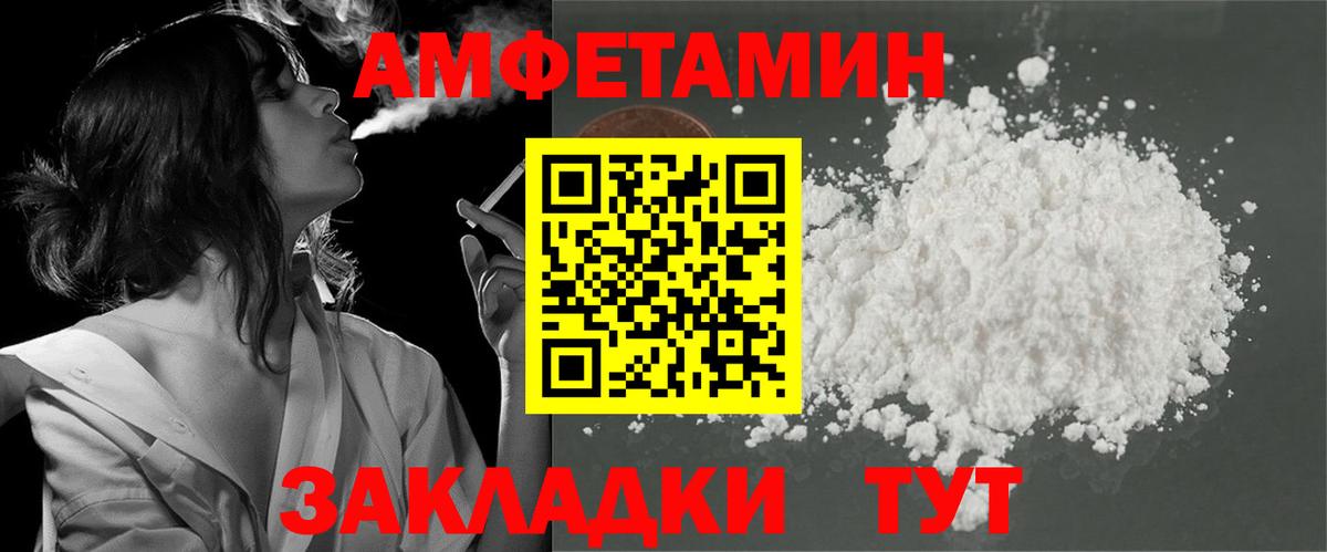 АМФ Premium Курганинск