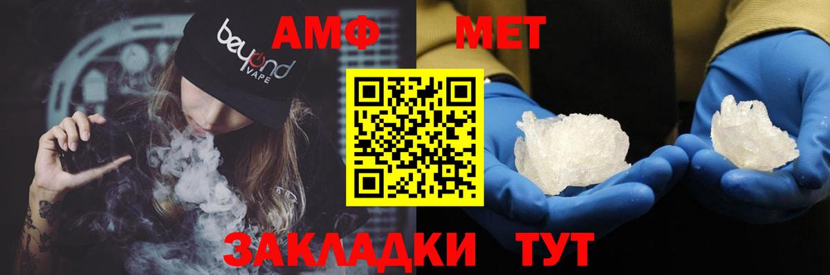 Курганинск  Amphetamine  это клад  АМФЕТАМИН Premium  Амфетамин  Вход с VPN 