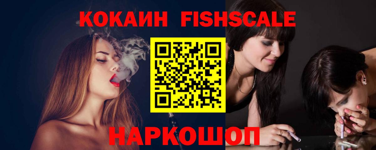КОКАИН Колумбийский Курганинск
