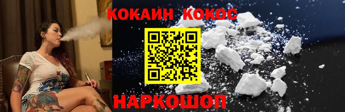 Курганинск  COCAIN Columbia  Вход с VPN 