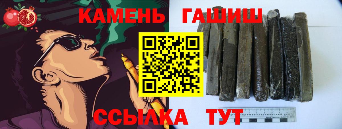 Курганинск  Гашиш Premium  ГАШИШ Ice-O-Lator  Вход с VPN 