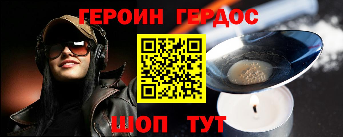 Курганинск  Героин VHQ  Вход с VPN 