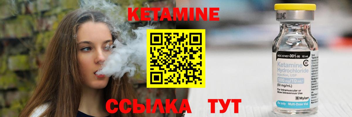 Курганинск  Кетамин ketamine  Вход с VPN  КЕТАМИН VHQ 