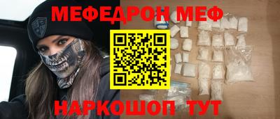 MESCALINE Абинск