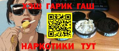 гашиш Краснокаменск