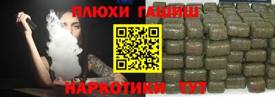 синтетический гашиш Краснодар