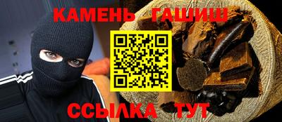 синтетический гашиш Краснодар