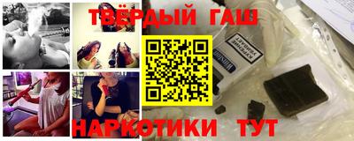 синтетический гашиш Краснодар