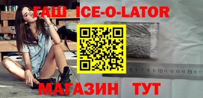 синтетический гашиш Краснодар