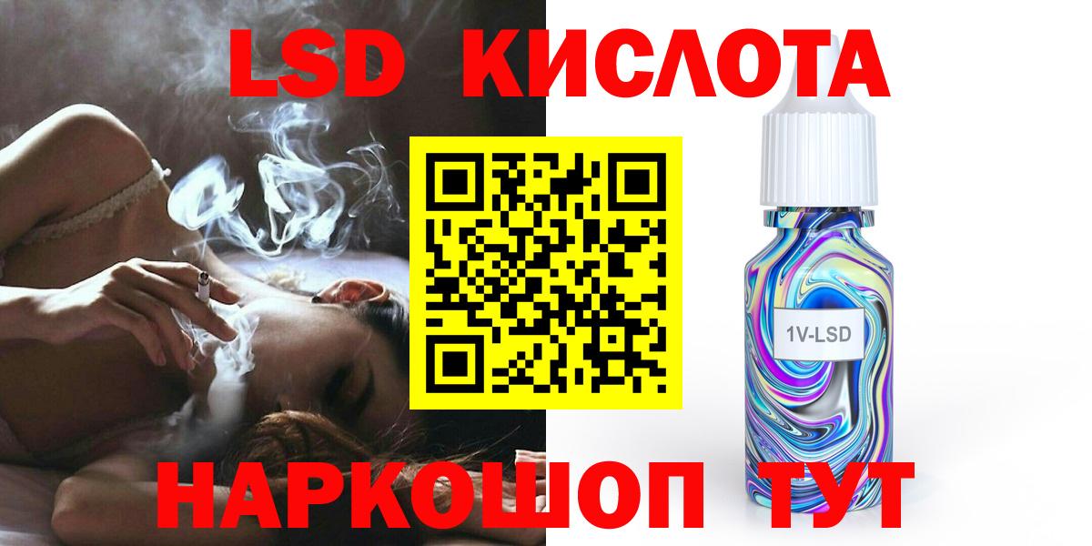 Лсд 25 экстази ecstasy Курганинск
