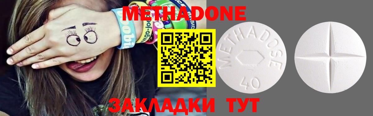 Курганинск  МЕТАДОН VHQ  МЕТАДОН мёд  Вход с VPN 