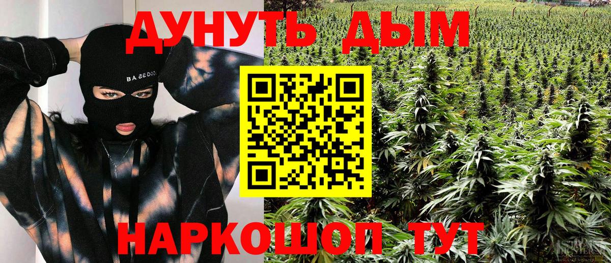 Каннабис Amnesia Курганинск